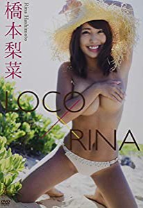 DVD）橋本梨菜:LOCO×RINA (（DVD）)(中古品)
