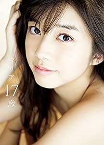 【Amazon.co.jp限定】 モーニング娘。'18 牧野真莉愛 写真集 『 マリア17歳 』 Amazon限定カバーVer.(中古品)