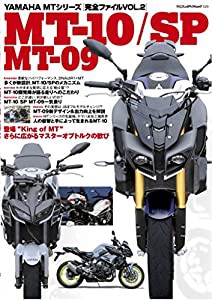 YAMAHA MTシリーズ 完全ファイル vol.2 (ヤエスメディアムック529)(中古品)