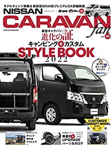 NISSAN NV350キャラバンfan vol.10 (ヤエスメディアムック749)(中古品)