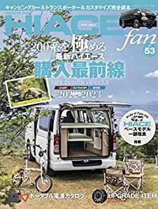 NEW ハイエースfan vol.53 (ヤエスメディアムック760)(中古品)