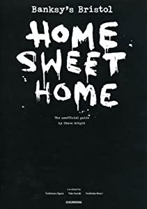 BANKSY'S BRISTOL:HOME SWEET HOME(中古品)