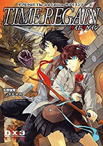 ダブルクロス The 3rd Edition サプリメント タイムリゲイン(中古品)