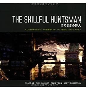 THE SKILLFUL HUNTSMAN / うでききの狩人(中古品)