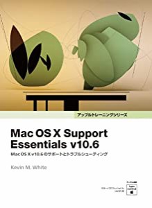 Mac OS X Support Essentials v10.6 ― Mac OS X v10.6のサポートとトラブルシューティング ― (アップルトレーニングシリーズ)(