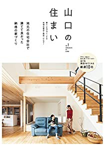 山口の住まい vol.01(中古品)