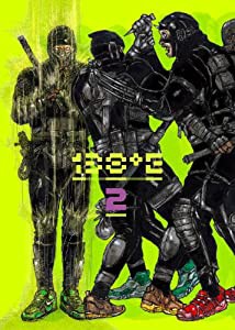 138E Vol.2 (WANI MAGAZINE COMICS)(中古品)