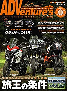 ADVenture's (アドベンチャーズ) 2019 (Motor Magazine Mook)(中古品)