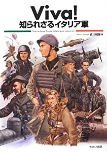 Viva! 知られざるイタリア軍(中古品)