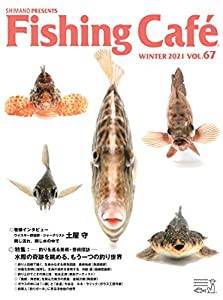 Fishing Cafe VOL.67 特集:釣りを巡る美術・芸術探訪(中古品)
