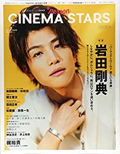 TVガイドPERSON特別編集 CINEMA STARS VOL.2 (TOKYO NEWS MOOK 739号)(中古品)