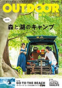 OUTDOOR あそびーくる VOL.05(中古品)