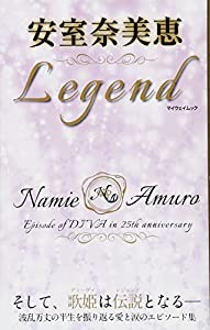 安室奈美恵 Legend (マイウェイムック)(中古品)