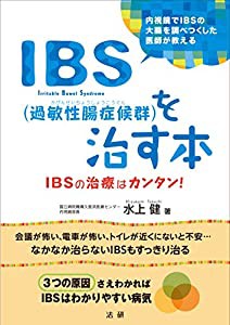 過敏性腸症候群 市販薬の通販｜au PAY マーケット