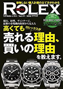 REAL ROLEX(19) (CARTOPMOOK)(中古品)