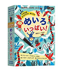 小学生版おでかけ中に楽しめるめいろいっぱい! (迷路・カード・思考【5歳6歳7歳からのおもちゃ】)(中古品)