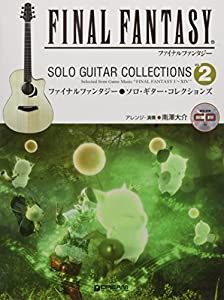 ファイナルファンタジー/ソロ・ギター・コレクションズ vol.2[模範演奏CD付](中古品)