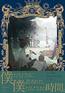 オメガバースプロジェクト シーズン5-3 (THE OMEGAVERSE PROJECT)(中古品)