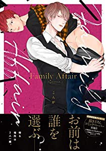 Family Affair (drap COMICS DX)(中古品)