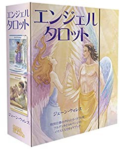 エンジェルタロット (カード78枚+64頁のガイドブック)(中古品)