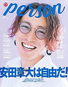 TVガイドPERSON VOL.86 (TOKYO NEWS MOOK 826号)(中古品)