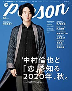 TVガイドPERSON VOL.98 (TOKYO NEWS MOOK 883号)(中古品)