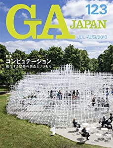 GA JAPAN 123(中古品)