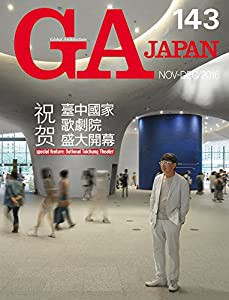 GA JAPAN 143(中古品)