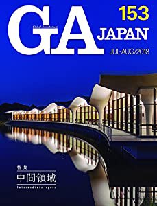 GA JAPAN 153(中古品)