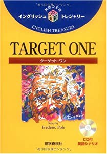 TARGET ONE ラジオドラマCD付き (イングリッシュトレジャリー・シリーズ)(中古品)