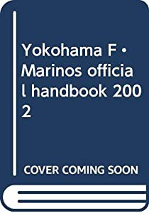 Yokohama F・Marinos official handbook 2002(中古品)