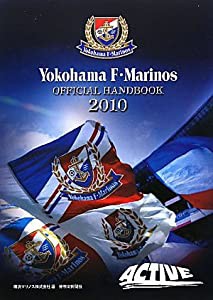 Yokohama F・Marinos OFFICIAL HANDBOOK〈2010〉(中古品)