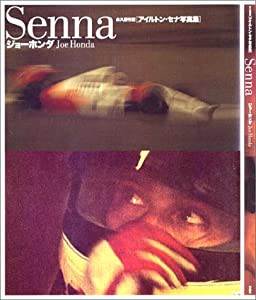 Ayrton Senna [アイルトン・セナ写真集] -セナ 永久保存版(中古品)
