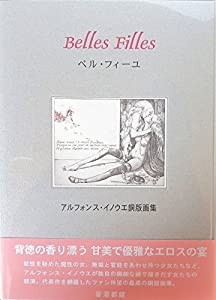 Belles Filles—アルフォンス・イノウエ銅版画集(中古品)