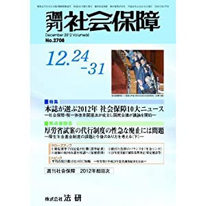 精神障害者に対する身体合併症診療の実際(中古品)