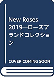 New Roses Vol.25―ローズブランドコレクション trend of varieties worldーwide(中古品)