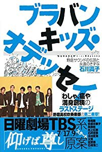 ブラバンキッズ・オデッセイ(中古品)