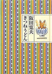 きつねうどん(中古品)