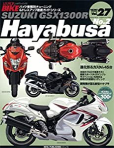 ハイハ゜ーハ゛イク VOL.27 SUZUKI GSX1300R Hayabusa (バイク車種別チューニング&ドレスアップ徹底ガイド) (NEWS mook—ハイパ 