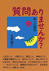 質問ありませんか?(中古品)