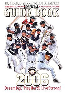 北海道日本ハムファイターズ オフィシャルガイドブック〈2006〉(中古品)