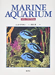 マリン アクアリウム(中古品)