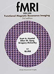 fMRI(中古品)