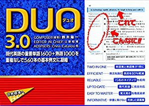 DUO 3.0(中古品)