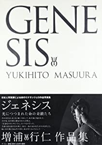 GENESIS(中古品)