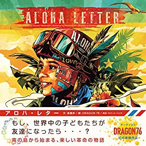 ALOHA LETTER (アロハ・レター)(中古品)