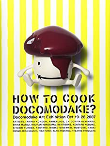 DOCOMODAKE COOK BOOK(中古品)