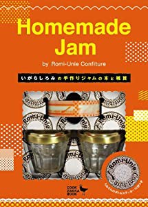 いがらしろみの手作りジャムの本と雑貨 Homemade Jam by Romi-Unie Confiture(COOK ZAKKA BOOK)(中古品)