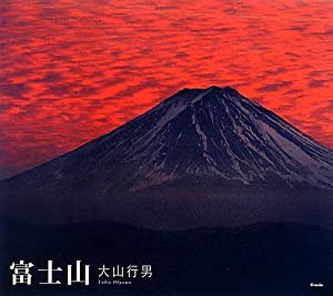 富士山(中古品)