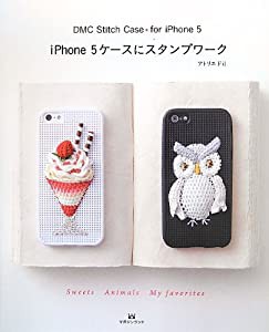 iPhone5ケースにスタンプワーク(中古品)